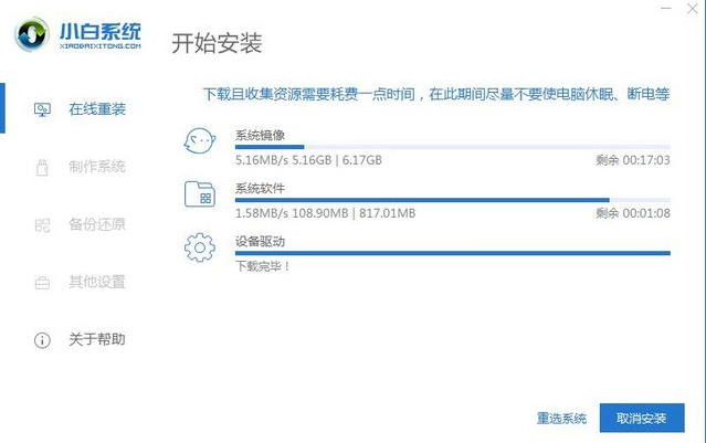 自己在家动手重装windows10系统