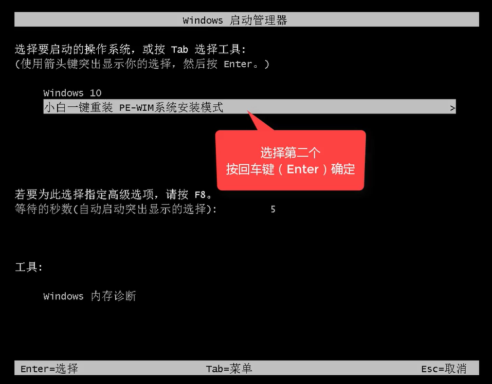 设置UEFI+GPT分区安装win10教程