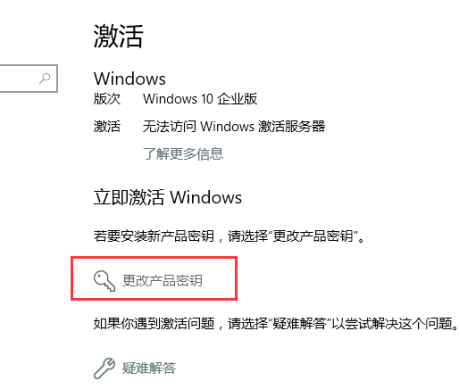 win10家庭版升级专业版操作教程