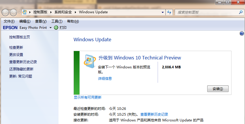 手把手教你win7升级win10系统