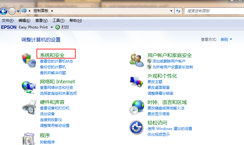 手把手教你win7升级win10系统