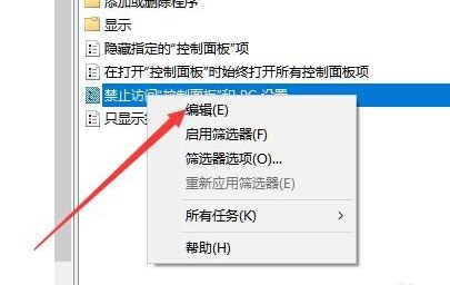 win10设置打不开