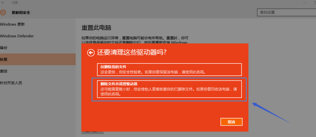 win10系统如何重置电脑