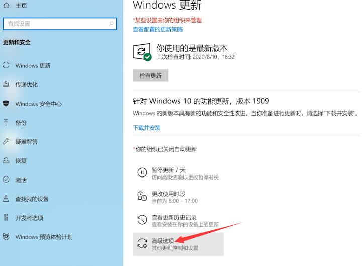 win10关闭自动更新方法(2)