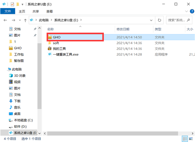 Win10镜像文件怎么用U盘安装