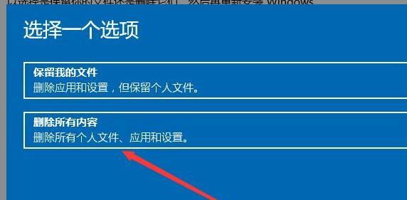 Win11系统恢复出厂设置教程