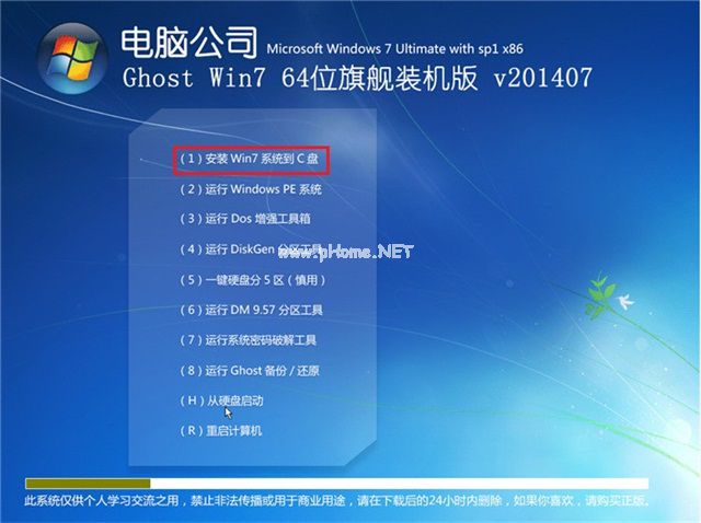 光盘安装win7系统步骤