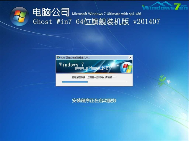 光盘安装win7系统步骤