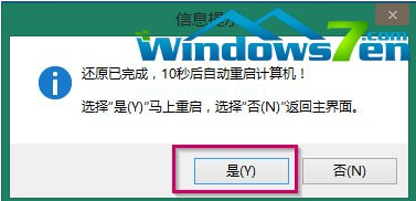 怎样用U盘安装win7系统