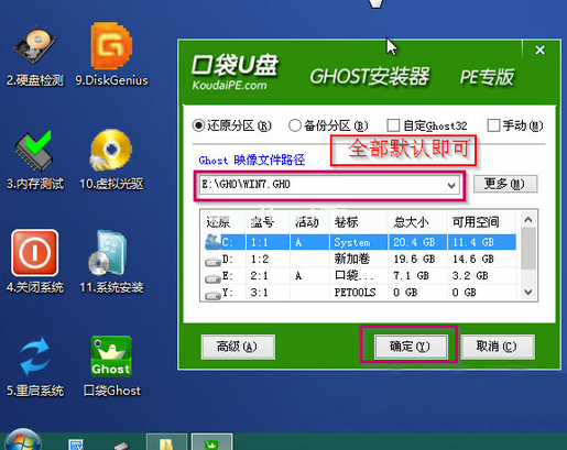 怎样用U盘安装win7系统