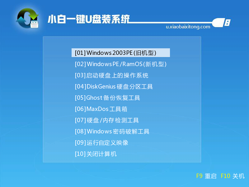 gpt分区安装win7