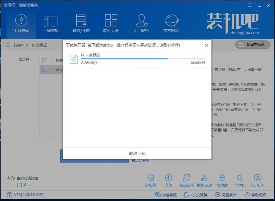 U盘装win7