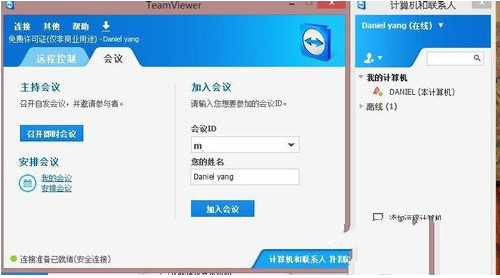 teamviewer怎么用