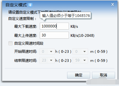 下载速度