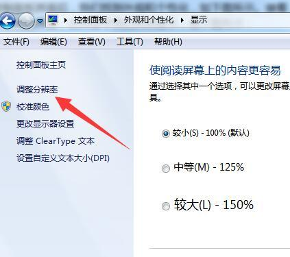 win7屏幕亮度怎么调