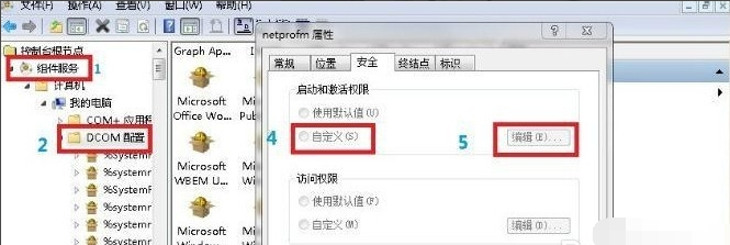 win7网络出现红叉