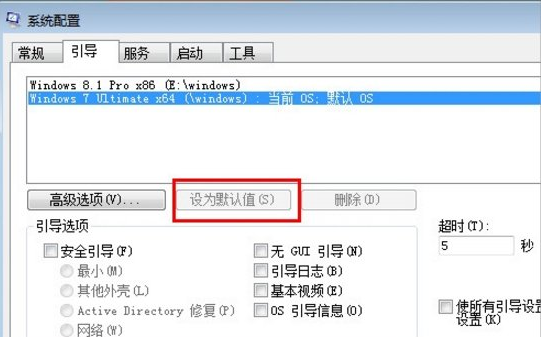 win7 win8双系统