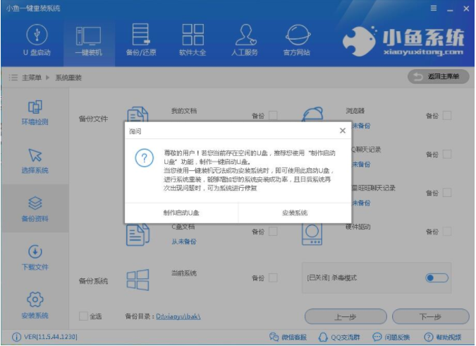 这样重装win7系统