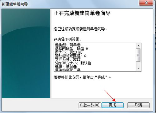 win7怎么分区