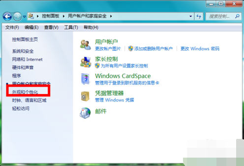 win7屏幕保护设置