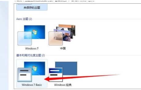 已更改为Windows7 Basic