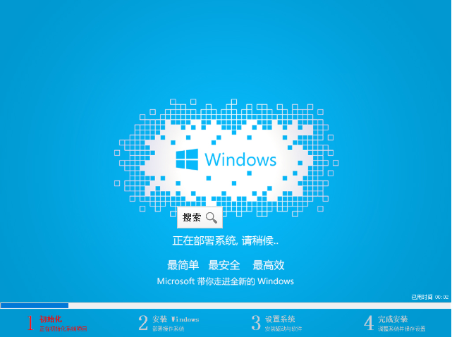 win7旗舰版系统