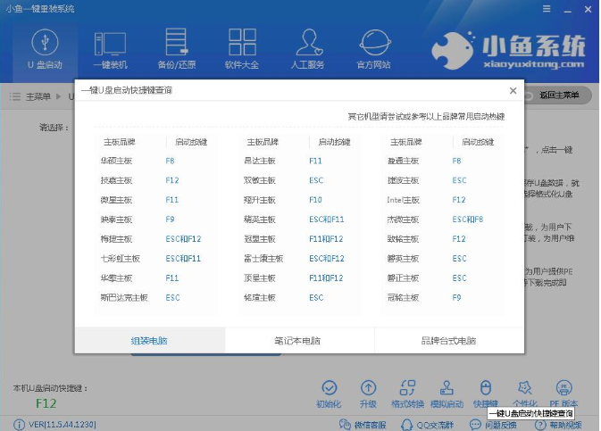 安装win7旗舰版