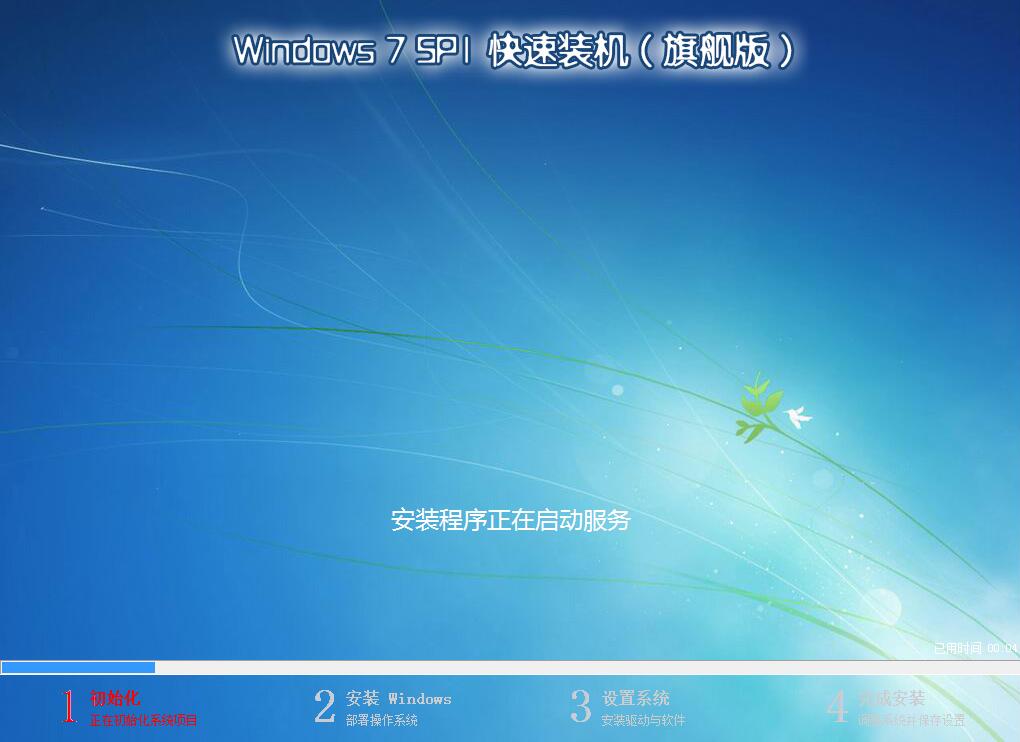 win7