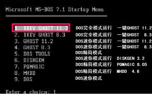 一键ghost硬盘版使用