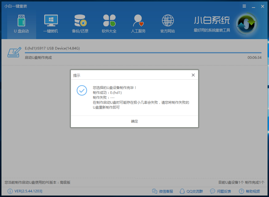 技嘉电脑重装win7