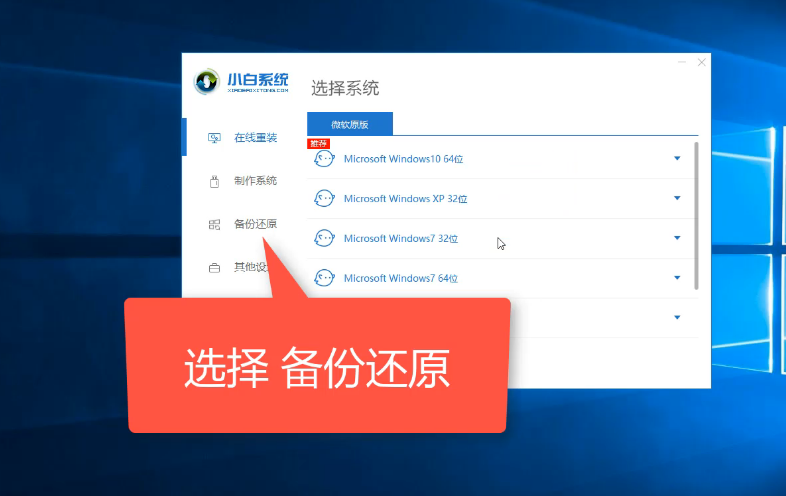 还原win10