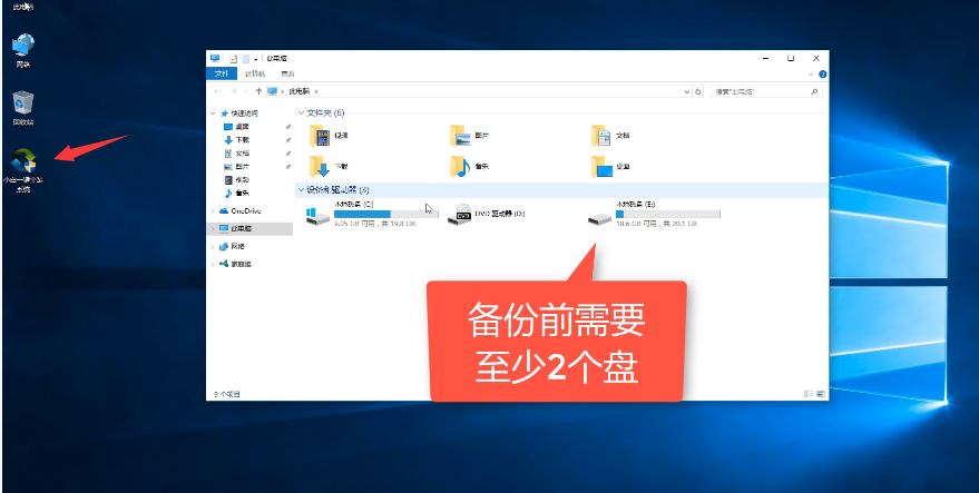 还原win7