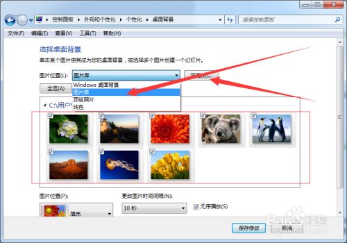 windows7如何进行显示的个性化设置