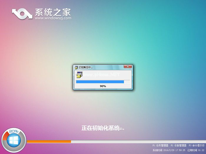 系统之家win8.1旗舰版纯净版