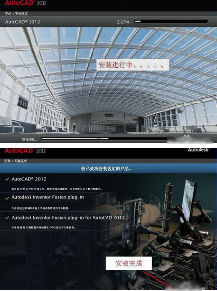 安装cad2012