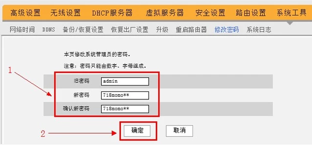 防止别人蹭网