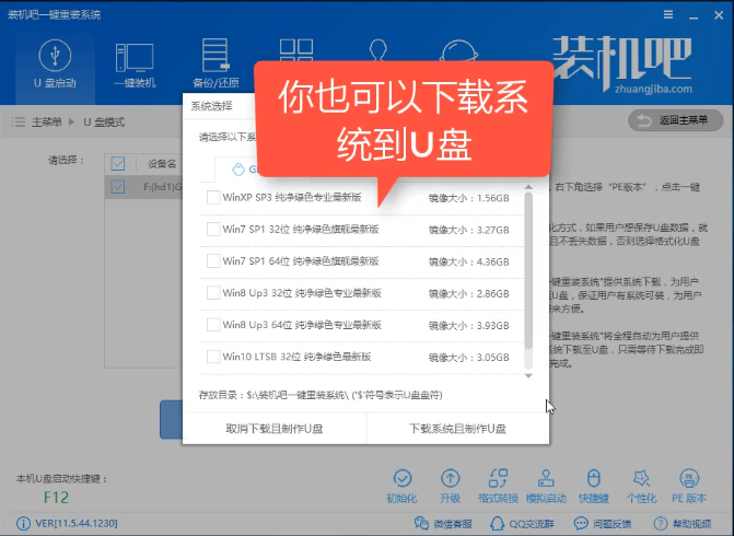 win8系统