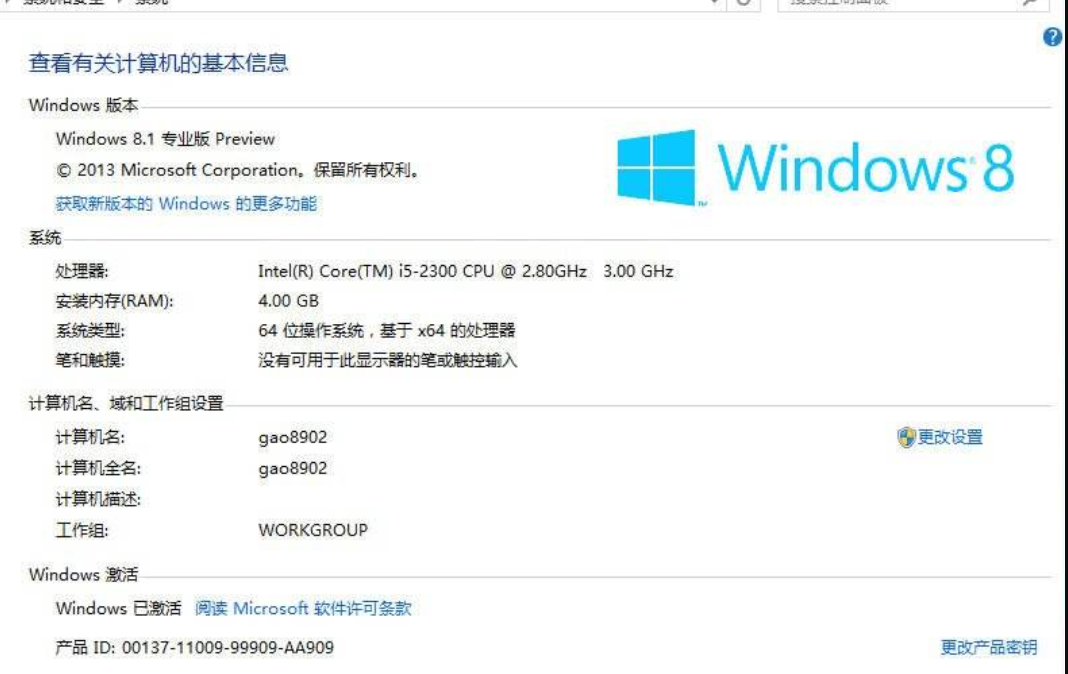 win8.1安装密钥