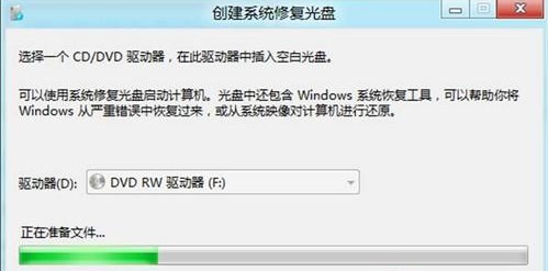 Win8如何创建系统修复光盘