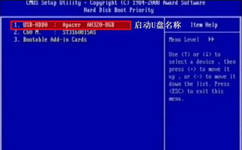 bios设置u盘启动