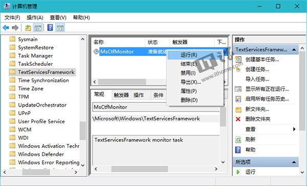 Win10使用入门：中英文输入法无法切换怎么办？