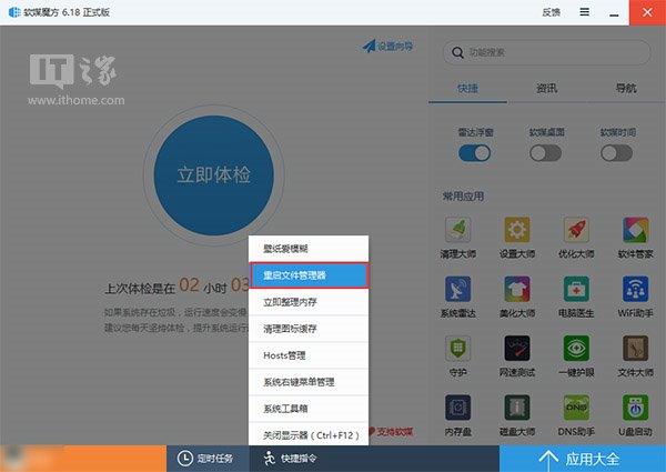 Win10使用入门：中英文输入法无法切换怎么办？