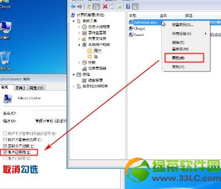 硬盘安装win7系统教程：Win7硬盘安装图文步骤21