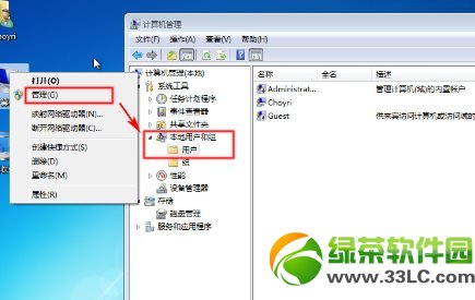 硬盘安装win7系统教程：Win7硬盘安装图文步骤20