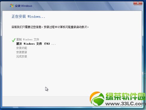 硬盘安装win7系统教程：Win7硬盘安装图文步骤13