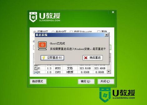 win2003 PE增强版u盘装win7系统教程，步骤7