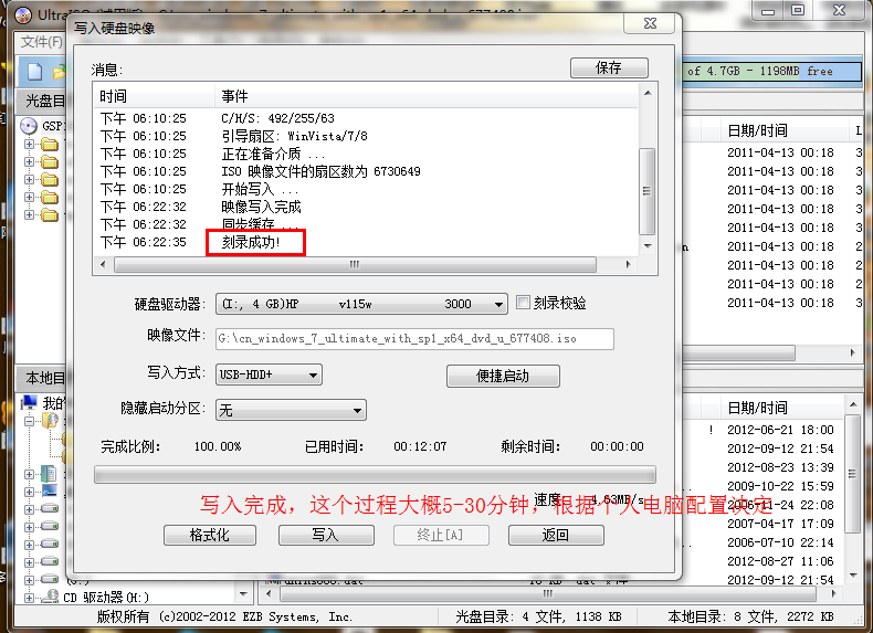 win7安装教程,u盘教程,