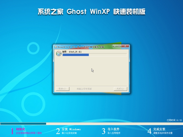 系统之家GHOSTXP_SP3装机版2015.06_最新xp系统下载2