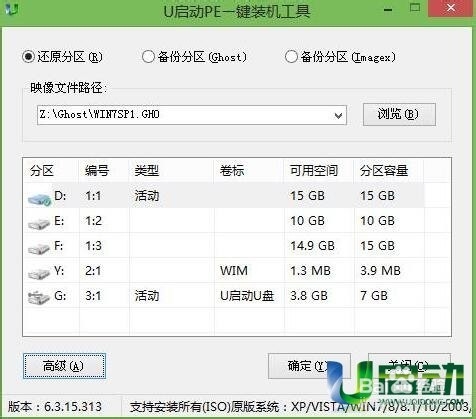 深度技术win7系统安装的教程