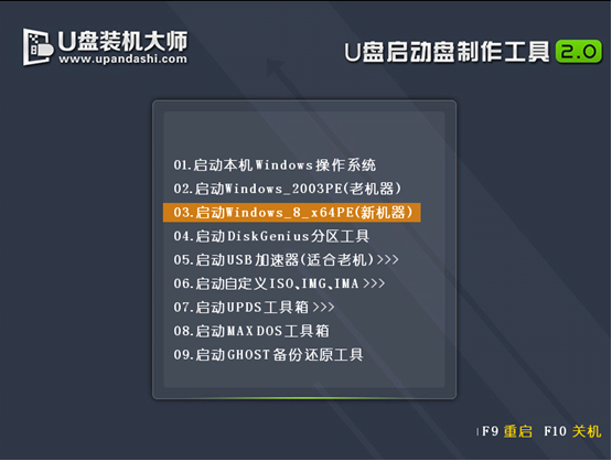 u盘启动大师安装萝卜家园win10系统教程